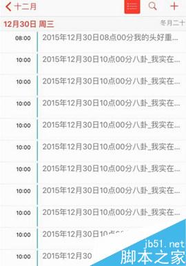 微博红包日历怎么开 2016让红包飞红包日历开启教程
