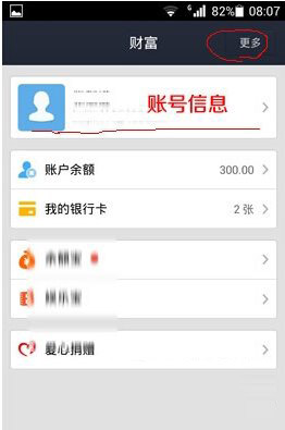 新版支付宝钱包怎么退出登录?2