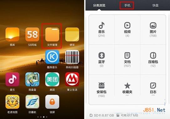 红米Note怎么清理文件？