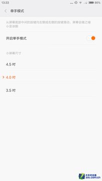 看似"错位"的较量 小米Note对比魅族MX4 