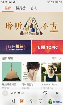 看似"错位"的较量 小米Note对比魅族MX4 