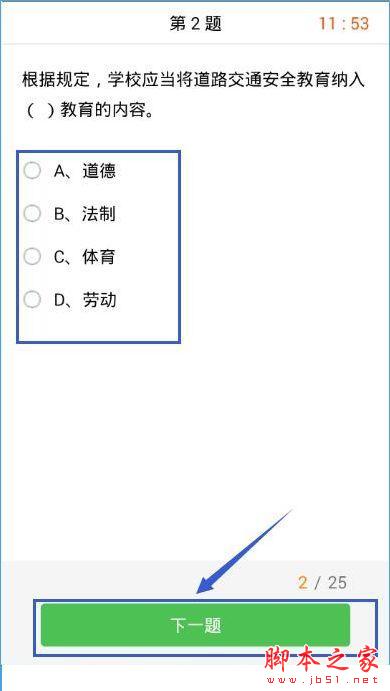 力高答题怎么答题？力高答题软件答题流程介绍[多图]图片2