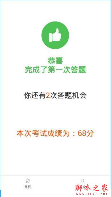 力高答题怎么答题？力高答题软件答题流程介绍[多图]图片3