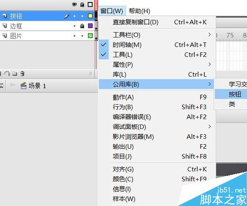 flash按钮控制实例——改变图片大小深浅