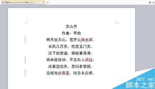 怎么限制用户在word中进行修订？
