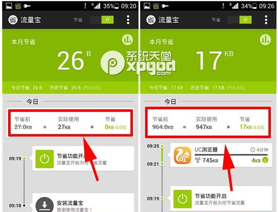 欧朋流量宝怎么用？欧朋流量宝是什么？2