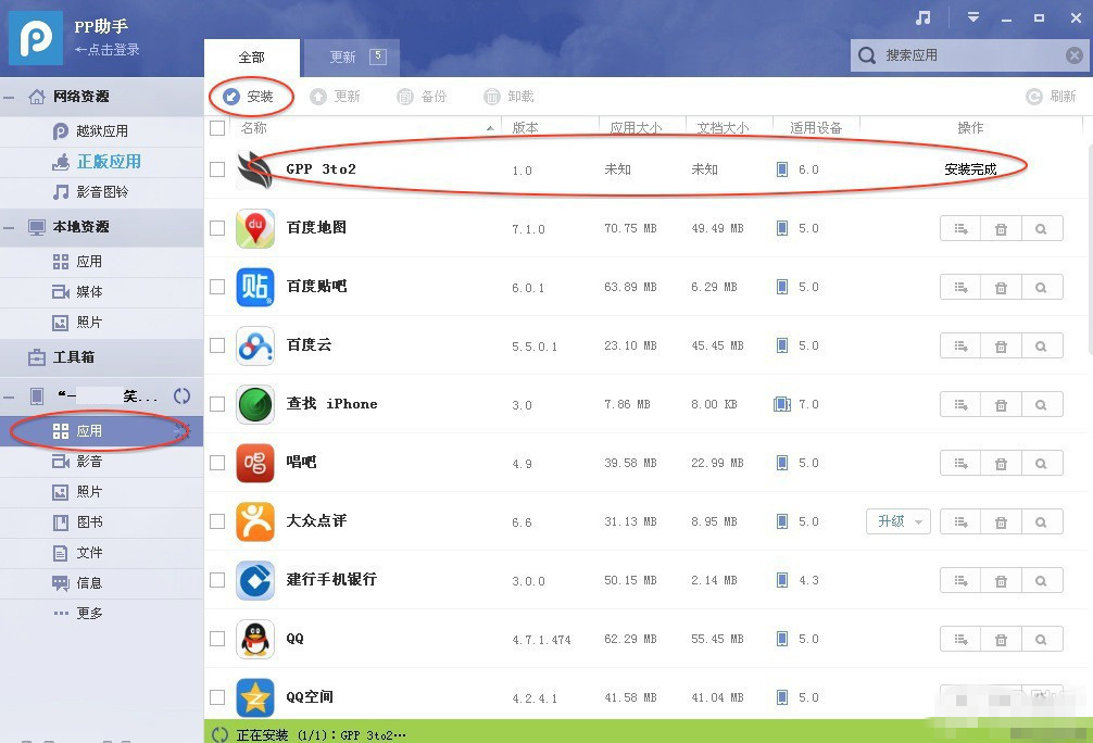 港行A1429型号iPhone5不越狱使用电信卡方法