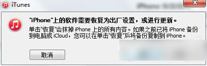 iphone6蓝屏重启怎么办?苹果iphone6蓝屏重启解决方法1