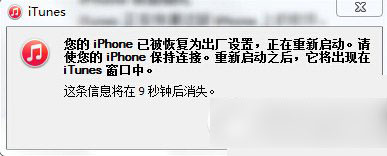 iphone6蓝屏重启怎么办?苹果iphone6蓝屏重启解决方法2