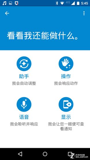 Moto回归之首款巨屏 Moto X Pro首体验 