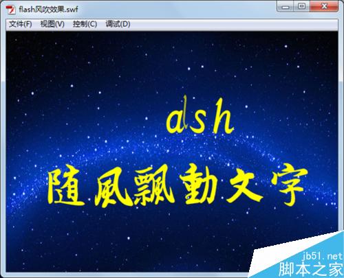 如何制作网站中文字效果