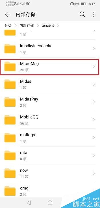 华为手机微信接收的文件在哪个文件夹？华为手机微信接收文件位置介绍