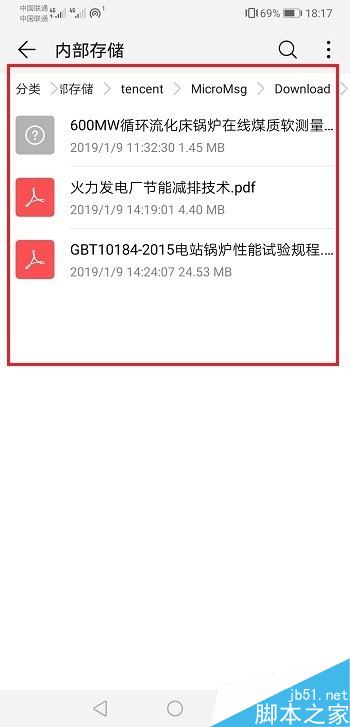 华为手机微信接收的文件在哪个文件夹？华为手机微信接收文件位置介绍