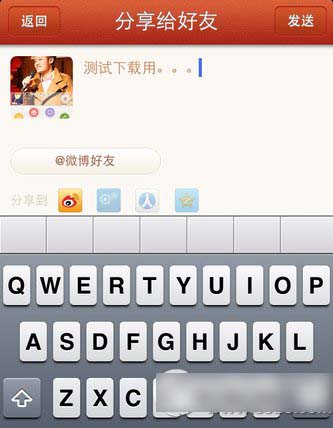唱吧歌曲导出教程 iphone/ipad唱吧歌曲怎么导出步骤2