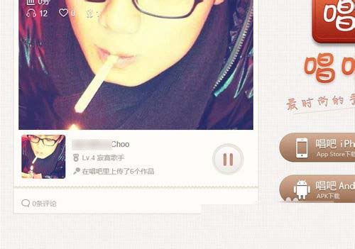 唱吧歌曲导出教程 iphone/ipad唱吧歌曲怎么导出步骤3