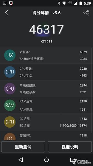 安卓5.0中国首发 新Moto X国行版首测