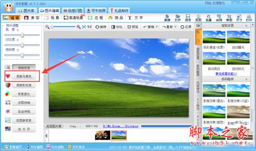 可牛影像给图片添加马赛克流程3