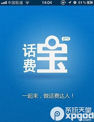 话费宝收益率怎么样 联通话费宝收益情况介绍