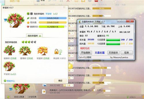 迅雷幸福树消失不见了怎么办？