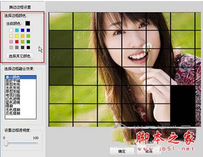 边框颜色调整为黑色后的效果