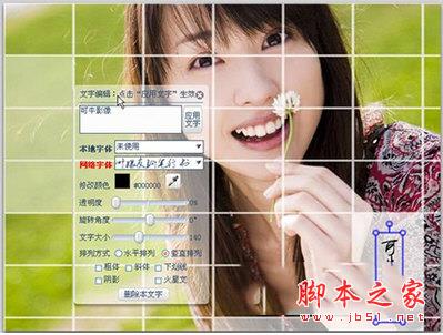 基本完成了窗格效果艺术照