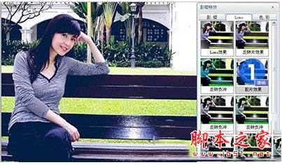 执行照片编辑&rarr;影楼特效命令