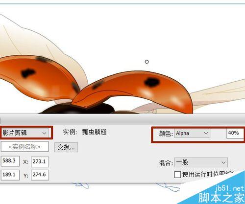 用flash绘制一只飞起的瓢虫