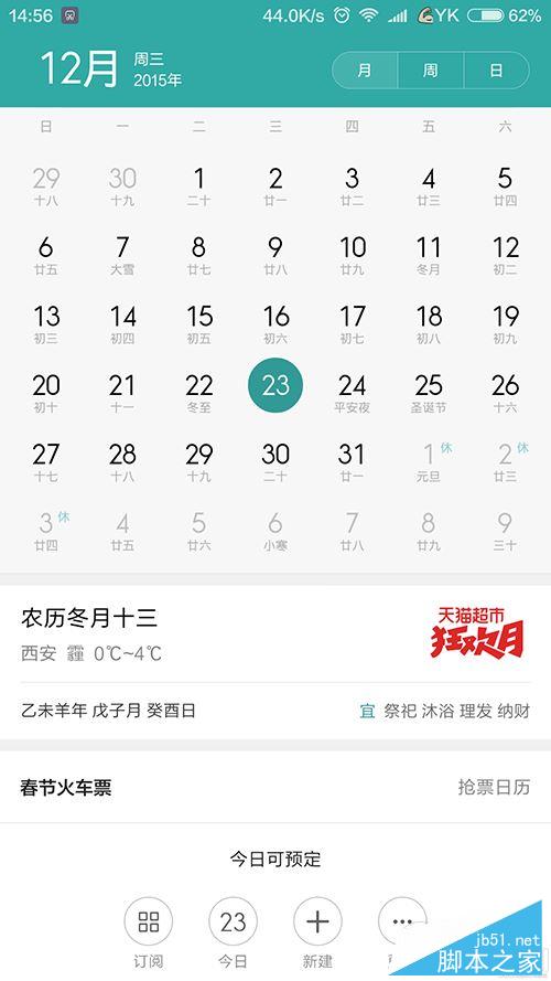 小米MIUI7广告太多怎么办 一键去除MIUI广告教程 小米MIUI7广告太多怎么办 一键去除MIUI广告教程.png