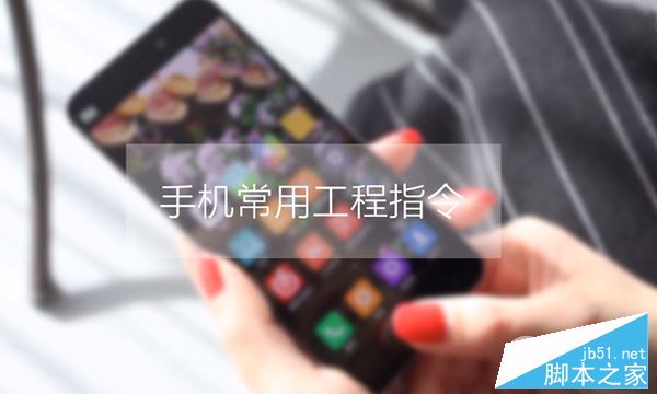 MIUI8什么时候出 MIUI系统常用隐藏指令及玩机技巧分享 MIUI8什么时候出 MIUI系统常用隐藏指令及玩机技巧分享.png