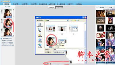 调节闪图变换速度