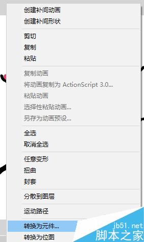 Flash CS6制作水墨梅花生长动画