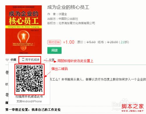 如何领取使用百度阅读红包