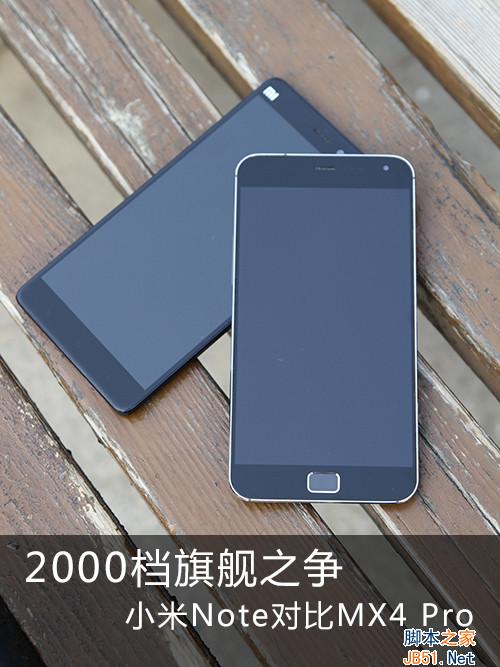 2000档旗舰之争 小米Note对比MX4 Pro 