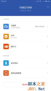 2000档旗舰之争 小米Note对比MX4 Pro 