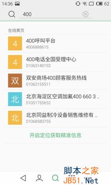 2000档旗舰之争 小米Note对比MX4 Pro 