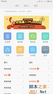 2000档旗舰之争 小米Note对比MX4 Pro 