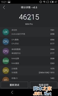 2000档旗舰之争 小米Note对比MX4 Pro 