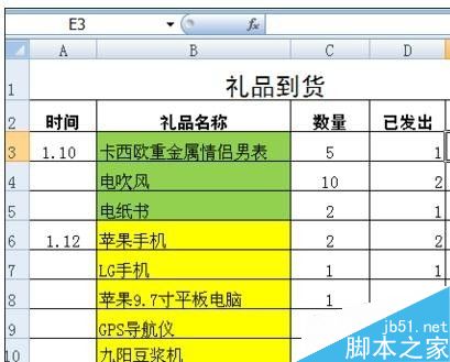 excel表格如何做公式减法