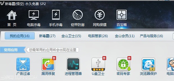 各种网站广告屏蔽方法  