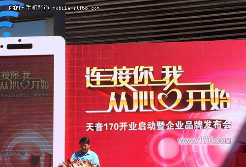 最低17元 天音移动170虚拟号段正式推出