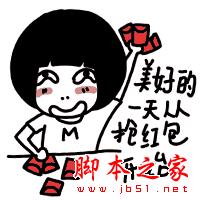 2016年春节抢红包终极攻略曝光 大大的红包一个都不少!