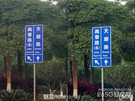 同门生比拼魅蓝note/MX4拍照对比评测