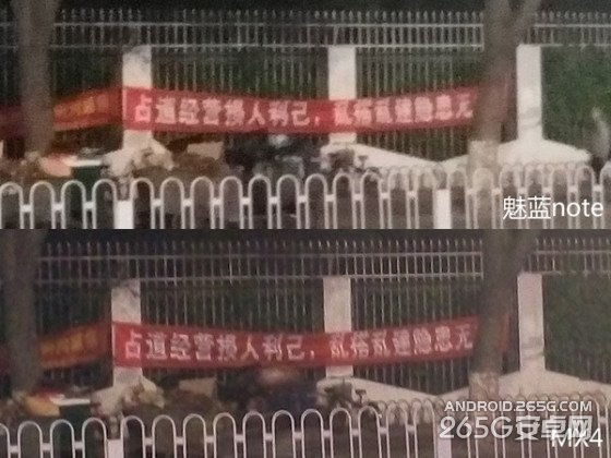 同门生比拼魅蓝note/MX4拍照对比评测