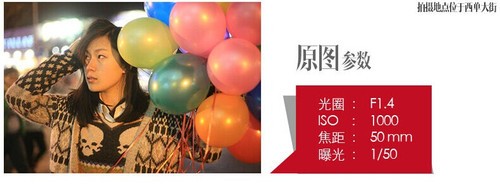 一张照片的产生 教你拍摄夜景梦幻人像