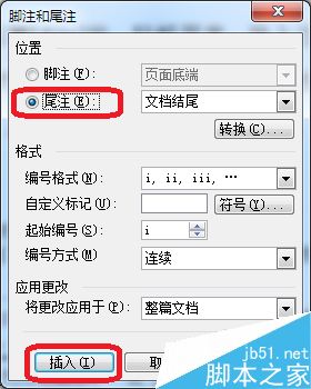 如何在word中插入正确的注解