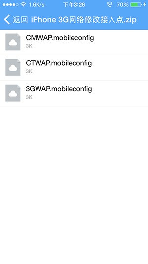 没有4G别怕 教你让iPhone手机3G网速提升3倍 