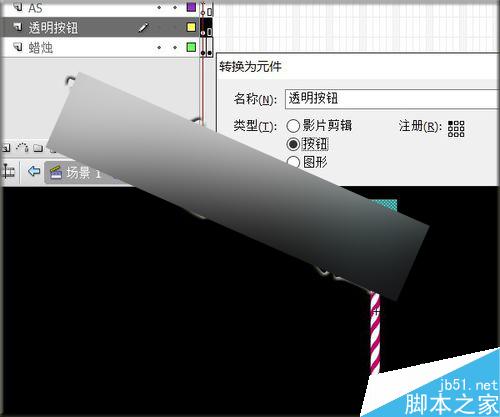 flash鼠标跟随实例——点燃蜡烛