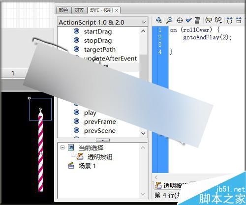 flash鼠标跟随实例——点燃蜡烛