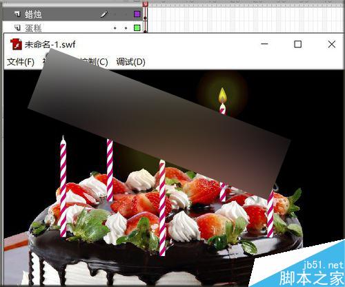 flash鼠标跟随实例——点燃蜡烛