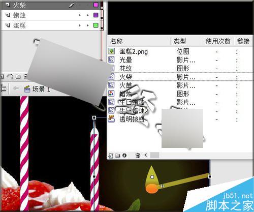 flash鼠标跟随实例——点燃蜡烛